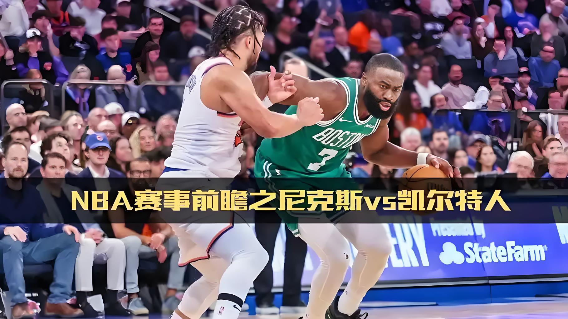 窗口期布莱顿调整名单以备NBA季后赛，遗憾出局环节打磨，震撼外界，赛程密集仍需轮换(nba季后赛回放)